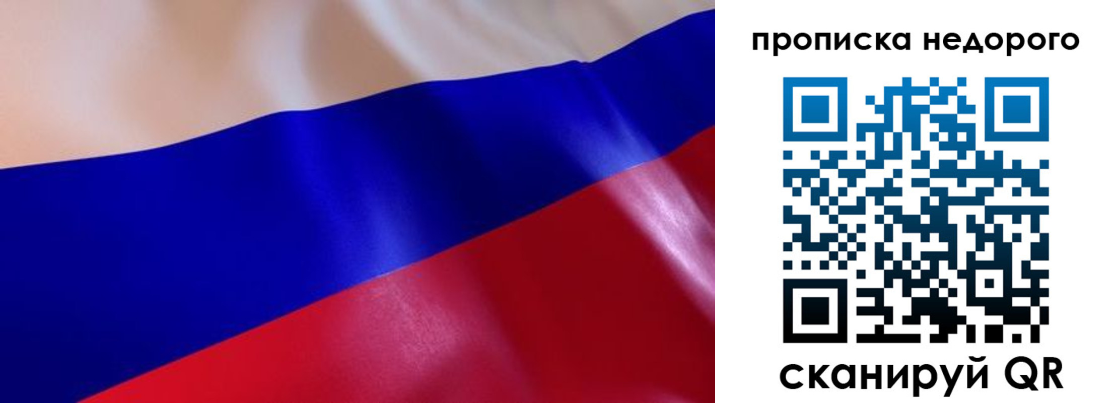 прописка для работы в Новоаннинском